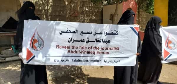 اليمن: انقطاع الاتصال بالصحفي عبدالخالق عمران