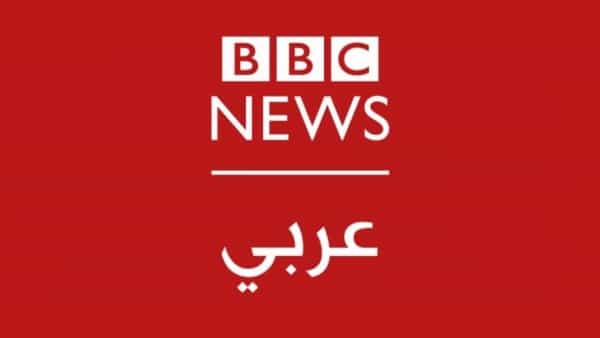 فرص: شبكة بي بي سي نيوز عربي، تعلن عن حاجتها تعيين صحفي اخبار في مكتبها بالقاهرة