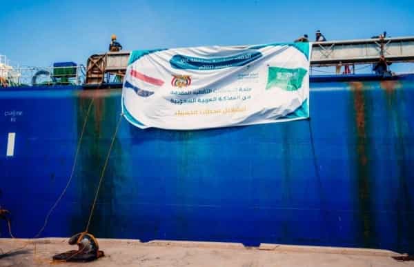اليمن: وصول دفعة جديدة من المنحة النفطية السعودية