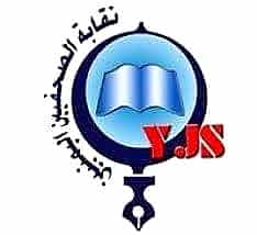 اليمن: نقابة الصحفيين اليمنيين تنعي الصحافي البان
