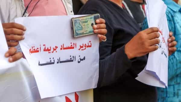برلين: الصومال وسوريا واليمن تتذيل القائمة العالمية لـ"مؤشر مُدرَكات الفساد" عام 2022