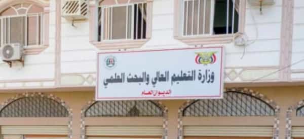 اليمن: بدء تحويل مستحقات المبتعثين اليمنيين في الخارج للربع الثالث 2022