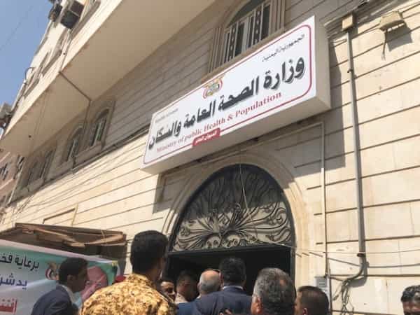 اليمن: الحكومة توقع مذكرة تفاهم لتطوير نظم المعلومات وبناء القدرات الصحية
