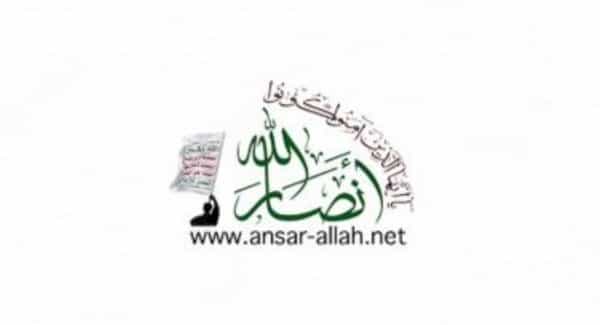 اليمن: إدانات إعلامية حوثية لإغلاق موقع الجماعة الإلكتروني
