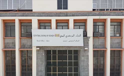 اليمن: مركزي عدن ينظم أكبر مزاد علني لبيع الدولار