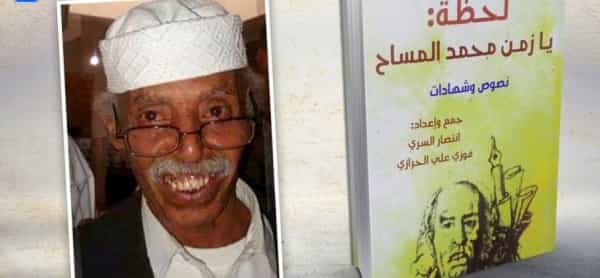 وجوه من اليمن: محمد المساح... خلد "لحظته" ورحل