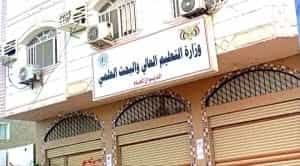 اليمن: إعلان اسماء الفائزين بالمنح الجامعية في المغرب للعام الدراسي القادم