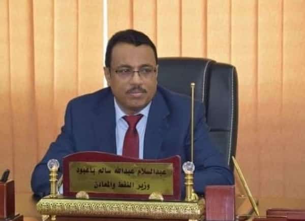 اليمن: وزير النفط والمعادن في الحكومة المعترف بها، يحث شركة"بترومسيلة" للشروع بتنفيذ خطة عمل لتطوير وتنمية القطاع 51