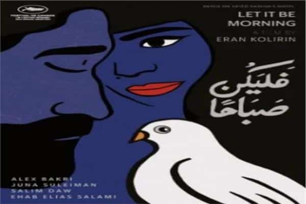 القدس: ممثلون فلسطينيون يقررون مقاطعة مهرجان "كان" بعد تصنيف عملهم كفيلم "اسرائيلي"