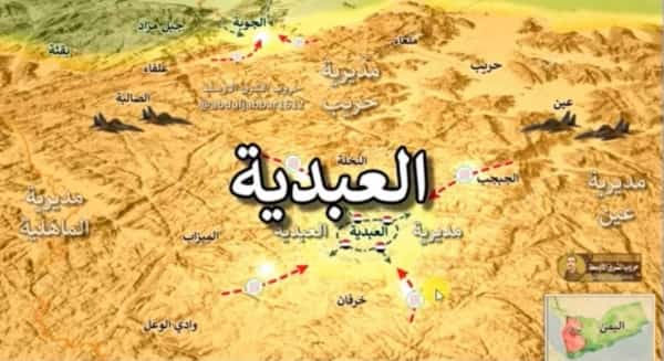 اليمن: الحوثيون يسيطرون على مركز العبدية لكن جيوبا ماتزال تقاوم