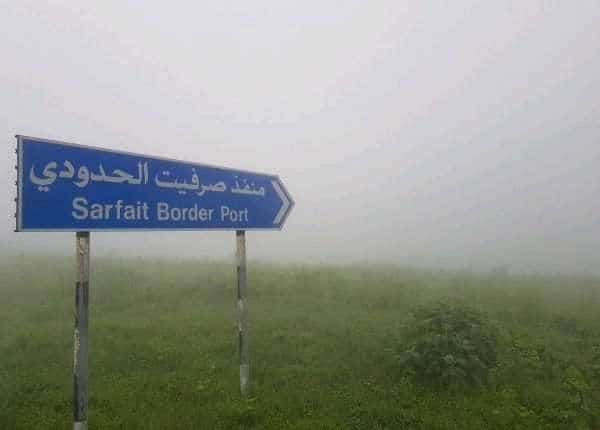 اليمن: انباء عن ضبط 800 الف بطاقة هوية في منفذ صرفيت الحدودي مع سلطنة عمان