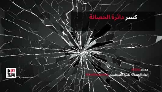 بروكسل: الاتحاد الدولي للصحفيين يطالب بإتفاقية لتعزيز سلامة الصحفيين مع ارتفاع مستويات العنف ضدهم في 13 دولة بينها اليمن