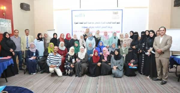 اليمن: اللجنة الوطنية للمرأة تختتم مشروع التطوير المؤسسي بمناقشة خطتها الخمسية الاستراتيجية 2023 - 2027