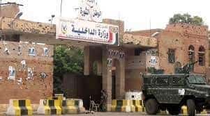 واشنطن: "الأمريكي للعدالة" يدين إحالة جماعة الحوثيين 13 ألف أمني للتقاعد القسري على أساس مذهبي وطائفي