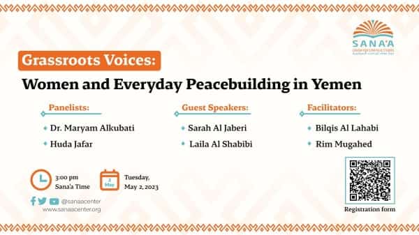 اليمن: "مركز صنعاء" يطلق مطلع مايو القادم تقريره الجديد حول دور المرأة في صناعة السلام