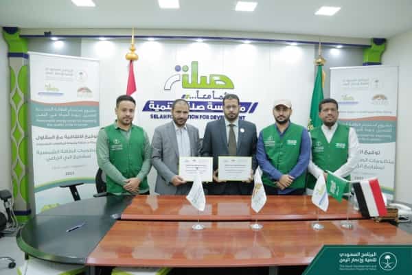 اليمن: تدشين مشروع توفير منظومات الري الزراعي بالطاقة الشمسية في ثلاث محافظات