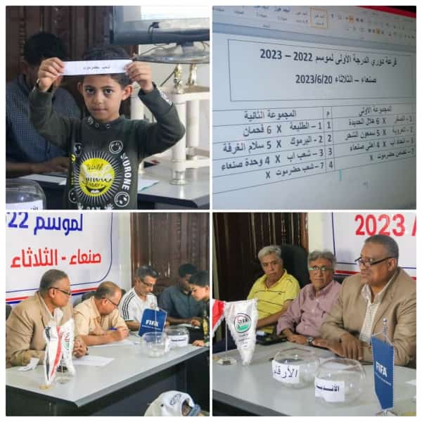 رياضة: قرعة دوري الدرجة الأولى في اليمن تسفر عن "مجموعتين متوازنتين"