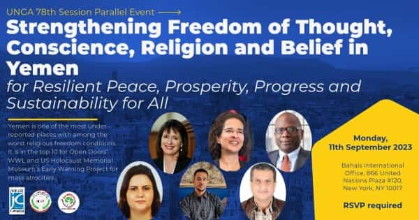 نيويورك: ندوة نقاشية الاثنين القادم حول التنوع الديني والانتهاكات ضد الأقليات في اليمن