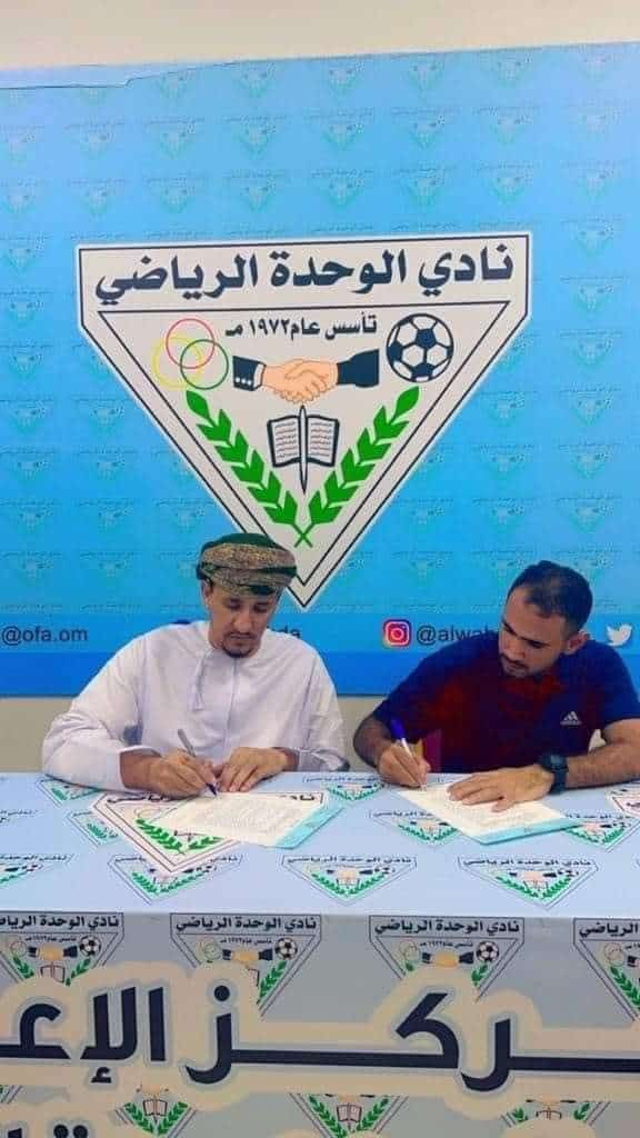رياضة: مدرب منتخب اليمن للناشئين سامر فضل يوقع عقد تدريب نادي الوحدة العُماني