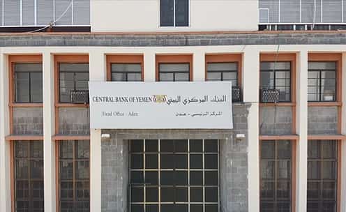 اليمن: مركزي عدن ينظم أكبر مزاد علني لبيع الدولار