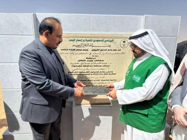 اليمن: وضع حجر الأساس لمشروع إعادة تأهيل ميناء الوديعة بنحو 5 ملايين دولار بتمويل سعودي