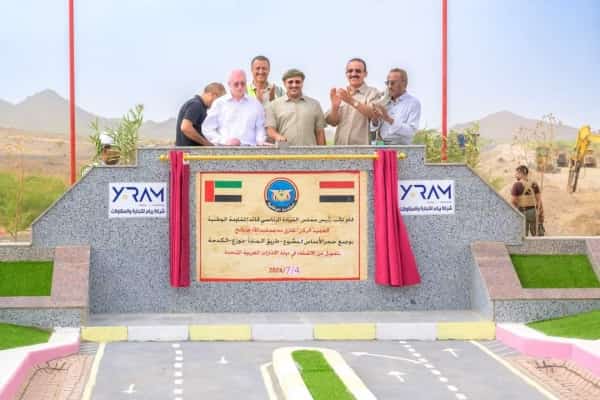 اليمن: تدشين العمل في المرحلة الثانية لمشروع طريق المخا-تعز