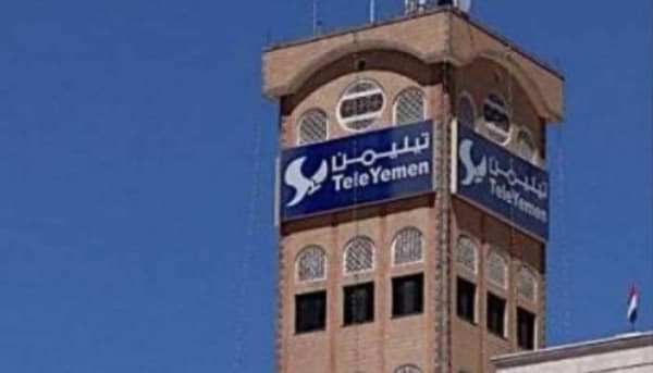 مؤسسة الاتصالات التابعة لسلطة الحوثيين، تعلن اطلاق توسعات جديدة لخدمات الانترنت في المحافظات الشرقية