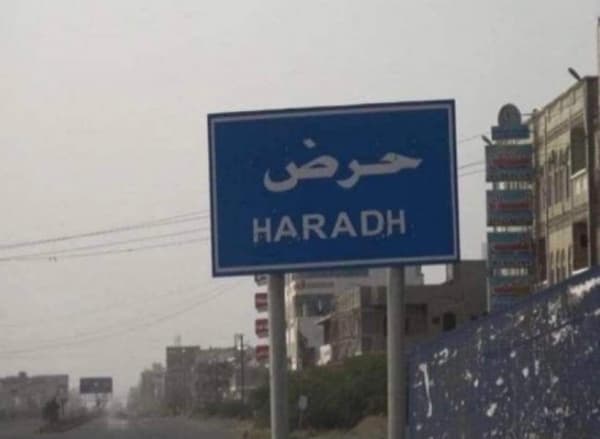 القوات الحكومية تعلن تقدما نحو مدينة حرض بعد يوم من تطويقها