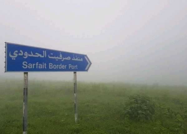 انباء عن ضبط 800 الف بطاقة هوية في منفذ صرفيت الحدودي مع سلطنة عمان