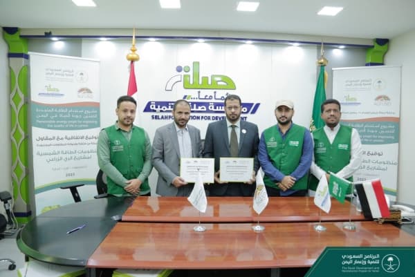 تدشين مشروع توفير منظومات الري الزراعي بالطاقة الشمسية في ثلاث محافظات