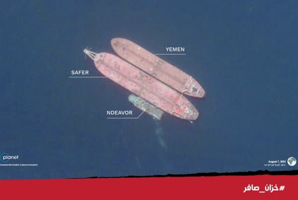 "غرينبيس" تجدد مطالبتها شركات النفط العالمية بالمساهمة في تمويل ما تبقى من عملية إنقاذ "صافر"