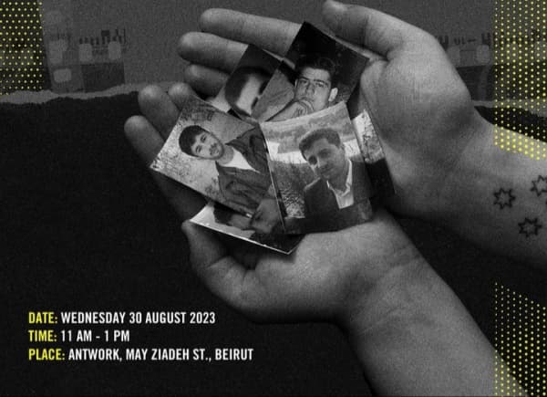 فعالية تضامنية مع أهالي المخفيين في اليمن ولبنان وسوريا والعراق نهاية أغسطس الجاري