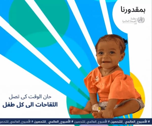 أكثر من 51 ألف حالة إصابة بالحصبة في اليمن خلال العام الماضي