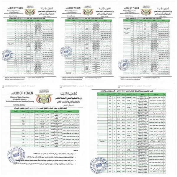 إعلان أسماء المرشحين الفائزين بالمنح الجامعية في الأردن وتونس والجزائر للعام الدراسي القادم