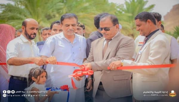 افتتاح مشروع تعليمي في القطن بحضرموت بتمويل كويتي