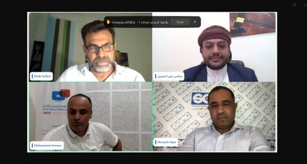 مؤتمر الإعلام اليمني الثالث يختتم فعالياته اليوم