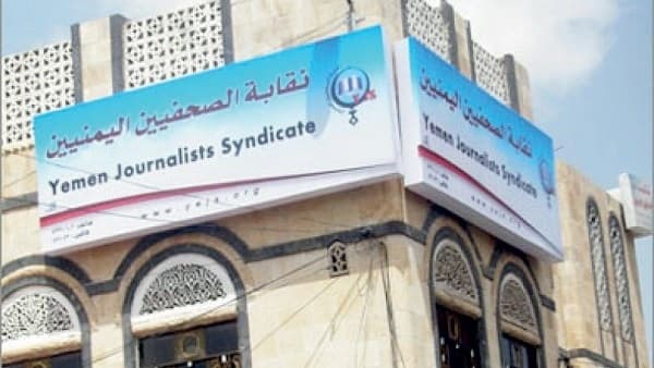 نقابة الصحفيين ترفض مثول أعضائها أمام محاكم الإرهاب