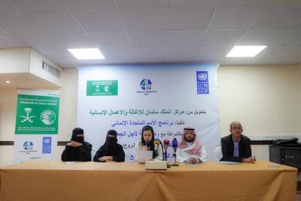 تدشين مشروع لتمكين المرأة اليمنية في مشاريع الطاقة المتجددة