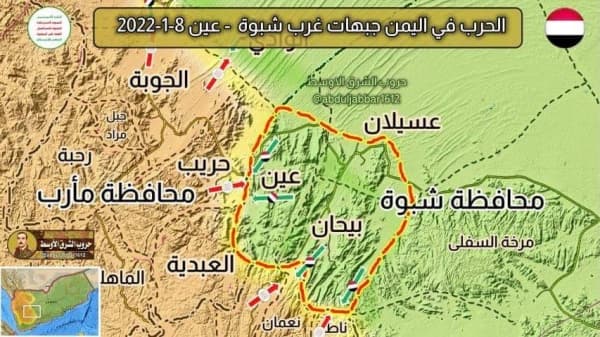 القوات الحكومية تسيطر على اجزاء من جيب اخير للحوثيين في شبوة