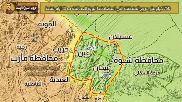 الحكومة اليمنية تقول إن محافظة جنوبية تمت استعادتها من أيدي المتمردين