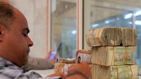 أزمة المصارف الأميركية..لا حماية للودائع في اليمن من الصدمات