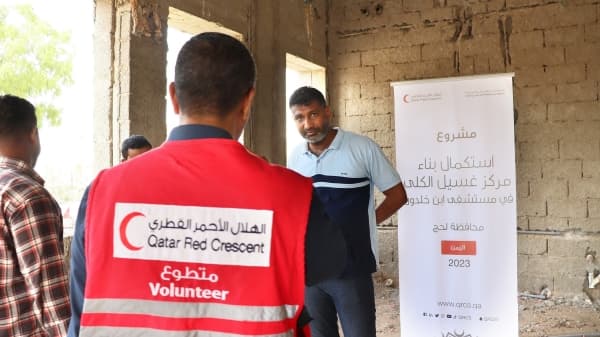 تدشين استكمال مشروع بناء مركز غسيل الكلى في لحج بتمويل قطري