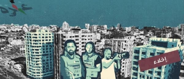 الساعات الأخيرة لقتل الجيش الإسرائيلي ثلاثة صحفيين في غزة