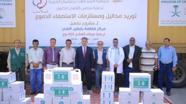 السعودية تقدم دفعة محاليل طبية وسيارات إسعاف لدعم القطاع الصحي بحضرموت
