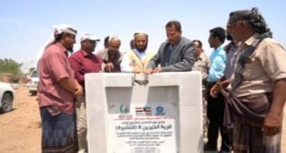 إنشاء قرية سكنية وافتتاح مشروع مياه في محافظة أبين بتمويل كويتي