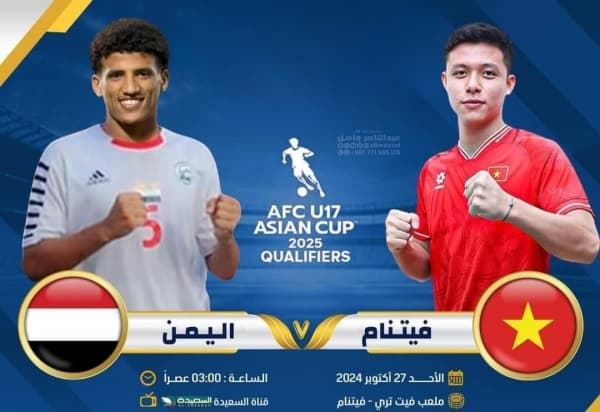 ناشئو اليمن يواجهون غداً فيتنام في معركة الصراع على بطاقة التأهل لنهائيات آسيا