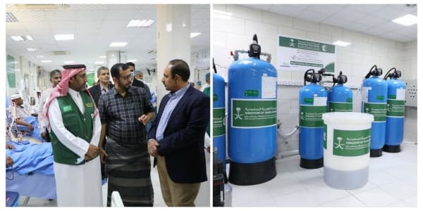 تدشين العمل بمحطة معالجة المياه لمرضى الكلى بسيئون بتمويل سعودي