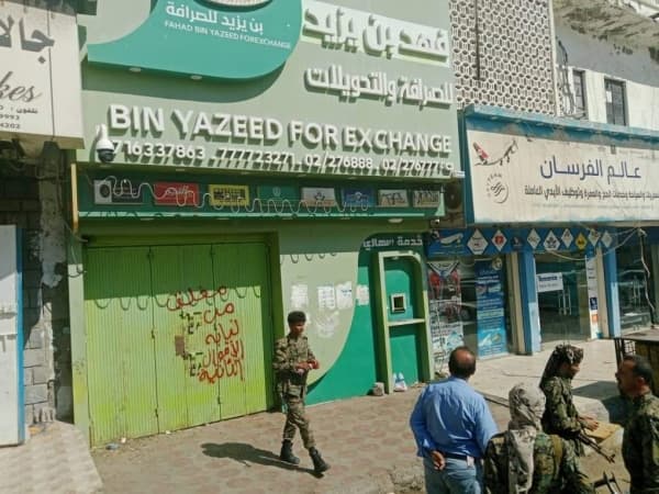 إغلاق عشرات محال الصرافة المخالفة في عدن