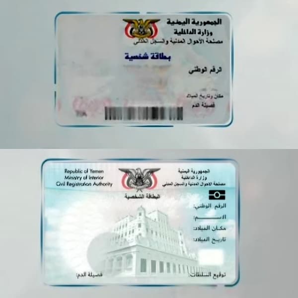 الداخلية تمدد التعامل بالبطاقة الشخصية القديمة